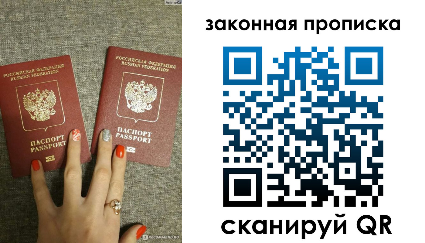 прописка для школы в Пестово
