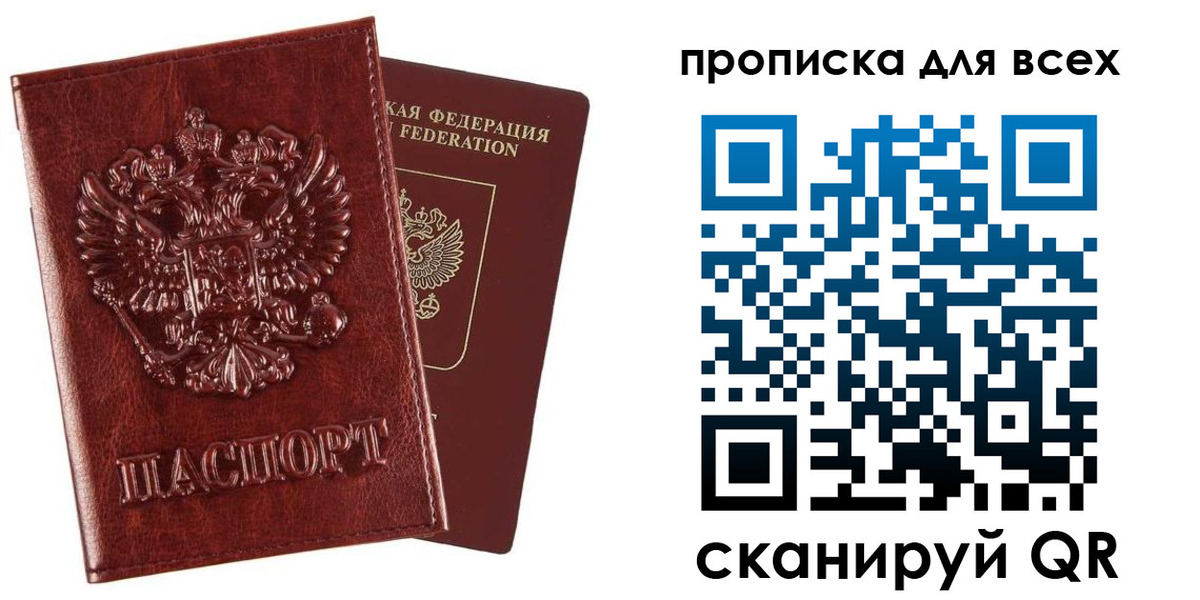 прописка иностранных граждан в Пестово