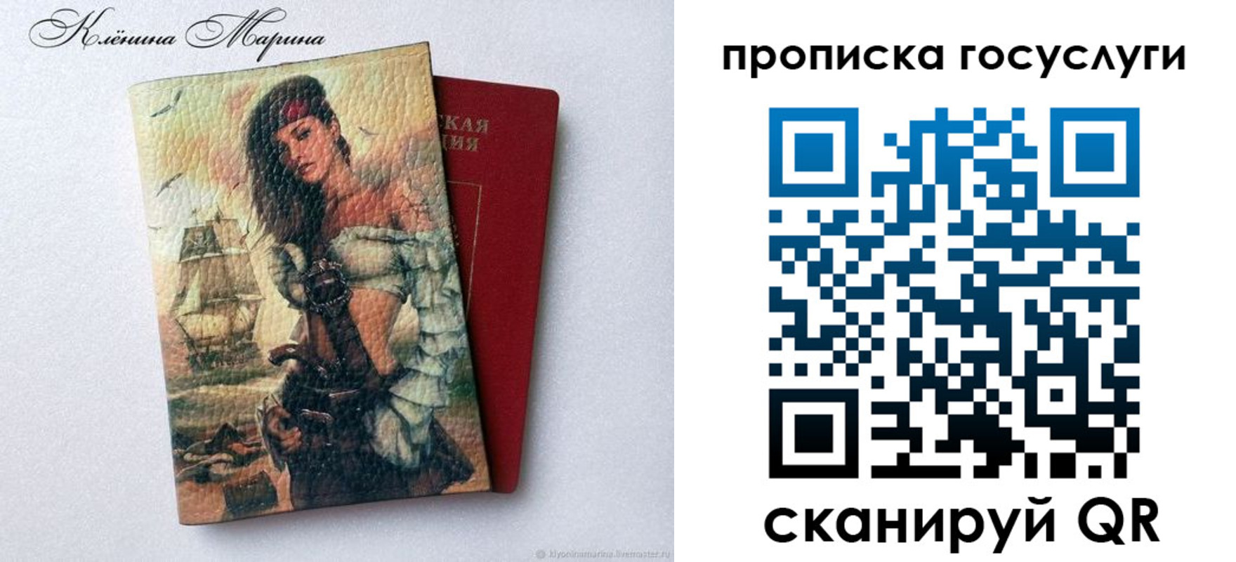прописка гарантия в Пестово