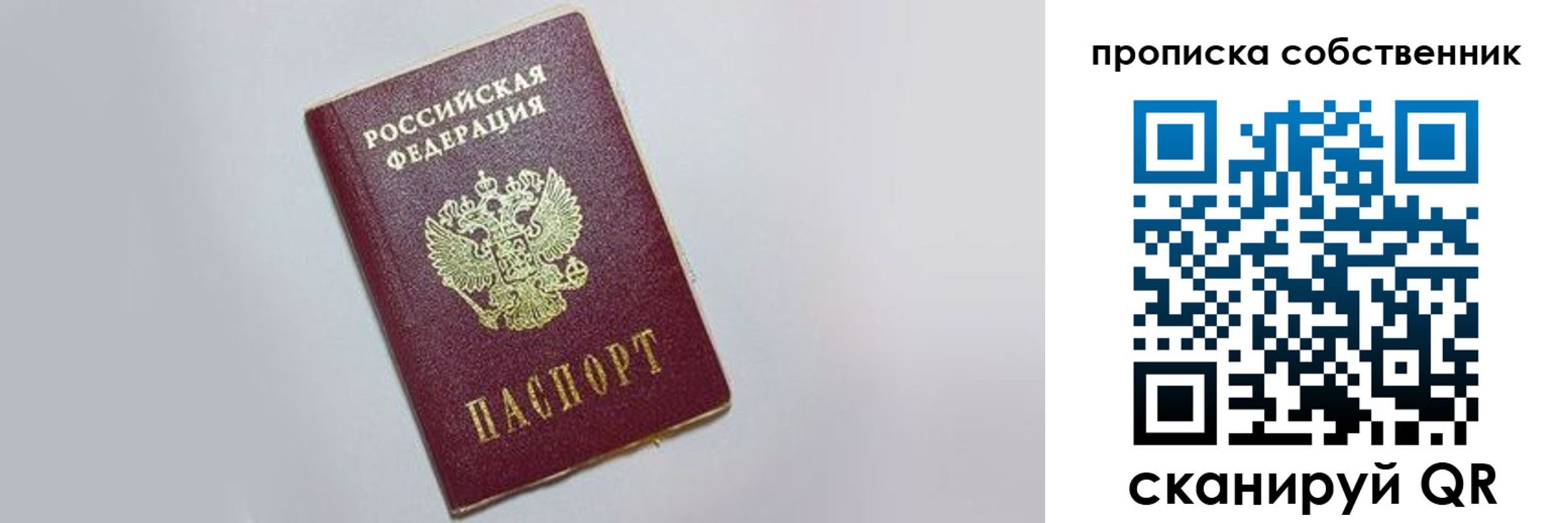 где прописаться в Пестово
