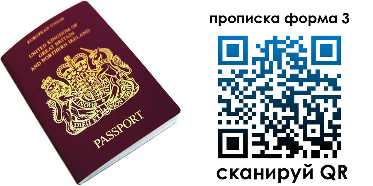 прописка для кредита в Пестово